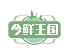 今鲜王国