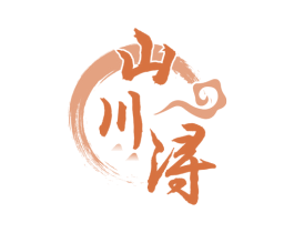 山川浔