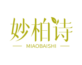 妙柏诗