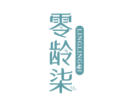 零龄柒