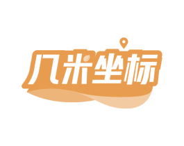 几米坐标