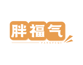 胖福气