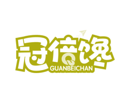 冠倍馋