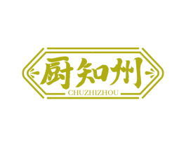 厨知州