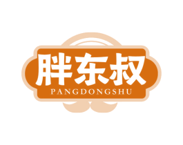 胖东叔