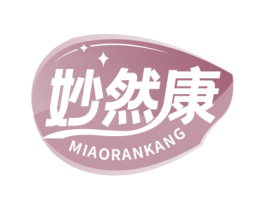 妙然康