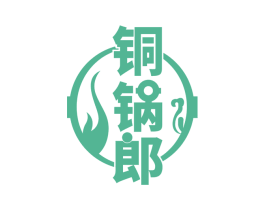 铜锅郎