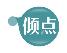 倾点