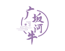 广坂河牛