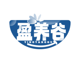 盈养谷