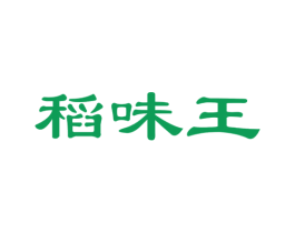 稻味王
