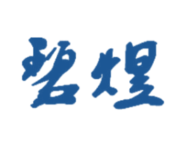 碧煜