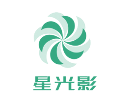 星光影
