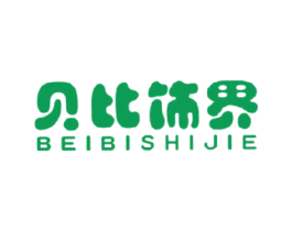 贝比饰界