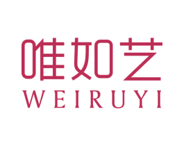 唯如艺 第25类服装鞋帽商标转让 注册号20022772