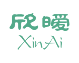 欣暧