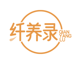纤养录