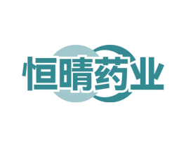恒晴药业