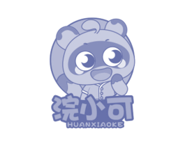 浣小可