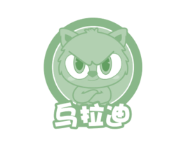 乌拉迪