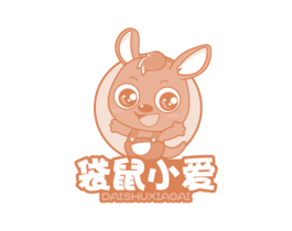 袋鼠小爱