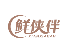 鲜侠伴
