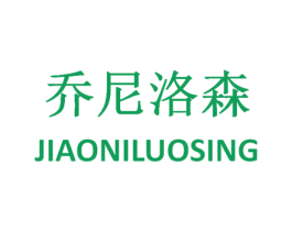 乔尼洛森 JIAONILUOSING