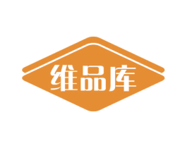 维品库