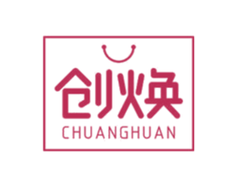 创焕 第35类广告贸易商标转让 注册号42246574