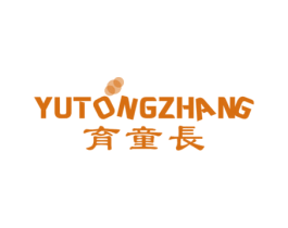 育童长