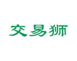 交易狮