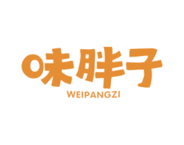 味胖子