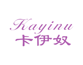卡伊奴