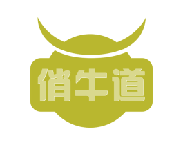 俏牛道