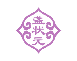 盏状元
