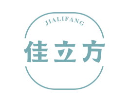 佳立方