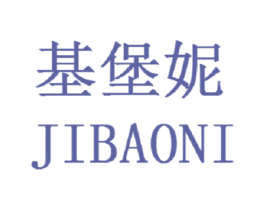 基堡妮