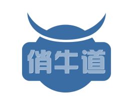 俏牛道