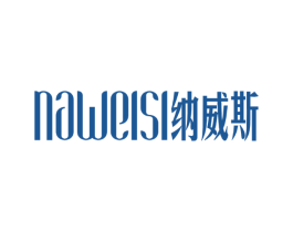 纳威斯
