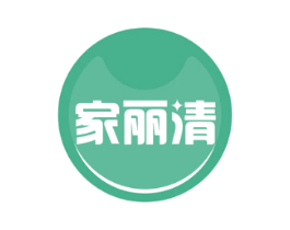 家丽清