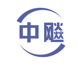 中飚