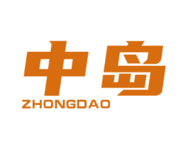 中岛
