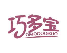 巧多宝