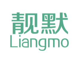 靓默