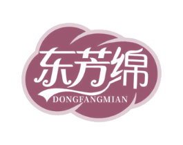东芳绵