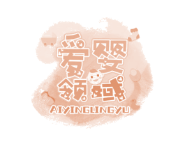 爱婴领域