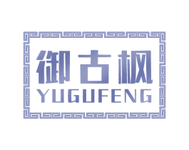 御古枫