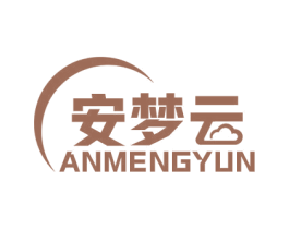 安梦云