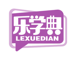 乐学典