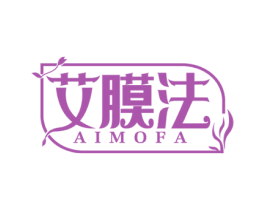 艾膜法